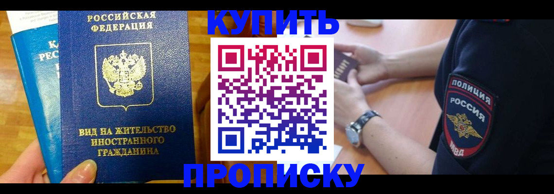 прописка иностранных граждан в Жирновске