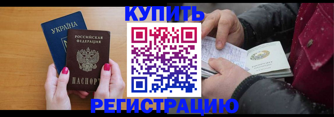 прописка регистрация в Жирновске