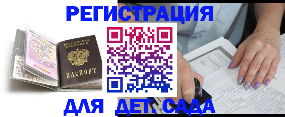 прописка паспорт в Жирновске